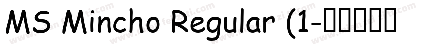 MS Mincho Regular (1字体转换